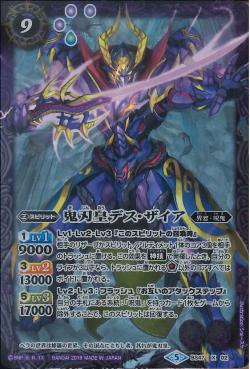 Battle Spirits - The OgreBladeEmperor Death-Sire [Rank:A]