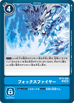 Digimon TCG - BT15-090 Foxfire [Rank:A]
