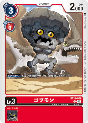 Digimon TCG - BT14-009 Gottsumon [Rank:A]