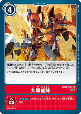 Digimon TCG - BT12-099 Kuzuryūjin [Rank:A]