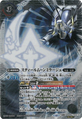 Battle Spirits - Steel Moon Mirage / The PowerLionMachineDragonDeity Strikewurm-Leo-Strength (Parallel) [Rank:A]