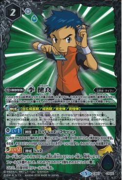 Battle Spirits - Lee Jianliang [Rank:A]