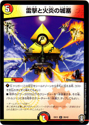 Duel Masters - DMEX-11 28/42 Stronghold of Lightning and Flame [Rank:A]