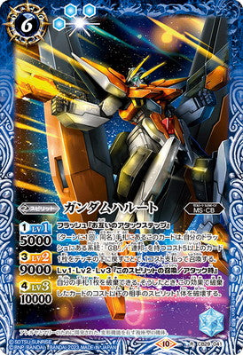 Battle Spirits - Gundam Harute [Rank:A]