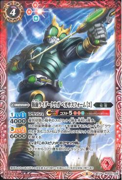 Battle Spirits - Kamen Rider Kuuga Pegasus Form (2) [Rank:A]