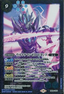 Battle Spirits - Ultraman Zero Beyond