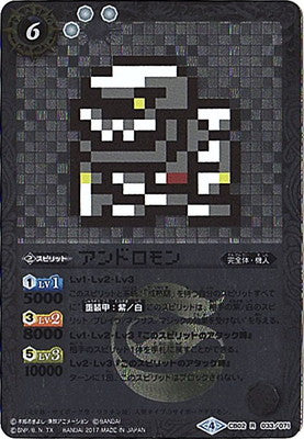 Battle Spirits - Andromon (Parallel) [Rank:A]