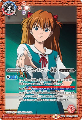 Battle Spirits - Shikinami Asuka Langley -Uniform- [Rank:A]