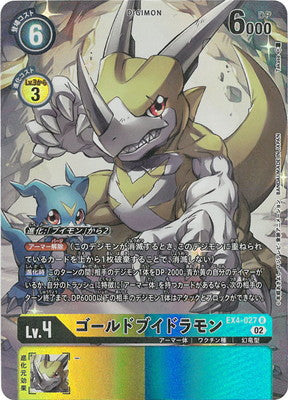 Digimon TCG - EX4-027 Gold V-dramon (Parallel) [Rank:A]