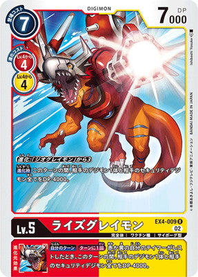 Digimon TCG - EX4-009 Rize Greymon [Rank:A]