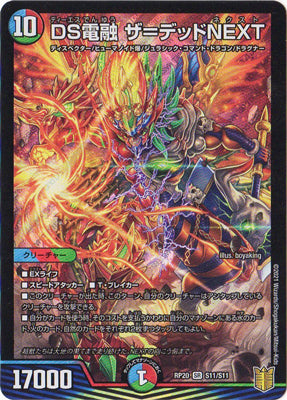 Duel Masters - DMRP-20 S11/S11 The=DeadNEXT, Electrofused DS [Rank:A]