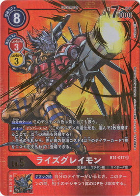 Digimon TCG - BT4-017 Rize Greymon (Parallel) [Rank:A]