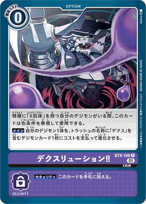 Digimon TCG - BT9-106 Death-X-Evolution!! [Rank:A]