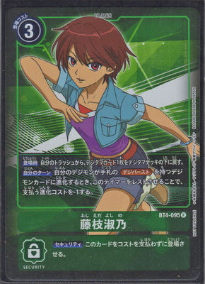 Digimon TCG - BT4-095 Fujieda Yoshino (Parallel) [Rank:A]