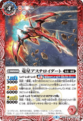 Battle Spirits - The DragonStar Asteroidirt / The DragonStar Asteroidirt -Drago Form- [Rank:A]