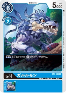 Digimon TCG - BT1-036 Garurumon [Rank:A]