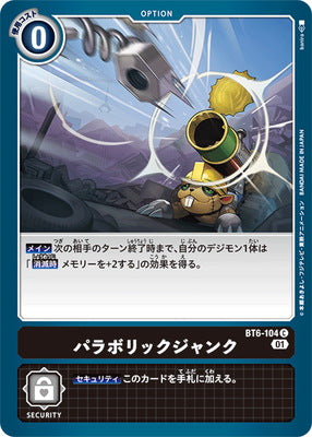 Digimon TCG - BT6-104 Parabolic Junk [Rank:A]