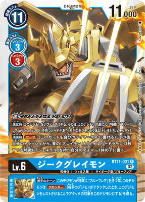 Digimon TCG - BT11-031 Zeke Greymon [Rank:A]