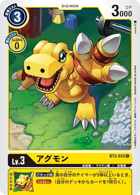 Digimon TCG - BT2-033 Agumon [Rank:A]
