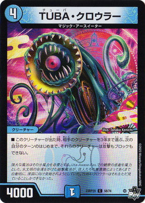 Duel Masters - DM23-RP2X 58/74 TUBA Crawler [Rank:A]