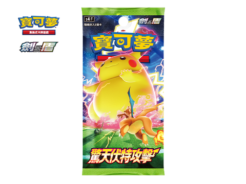 Pokemon TCG S4F Shocking Volt Tackle [Chinese]