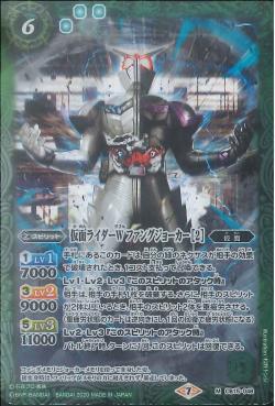 Battle Spirits - Kamen Rider W FangJoker (2) [Rank:A]