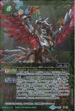 Battle Spirits - The SkyPhoenix Har-Achte [Rank:A]