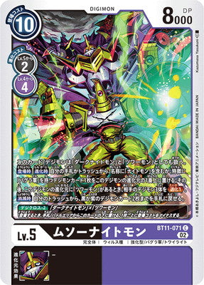 Digimon TCG - BT11-071 Muso Knightmon [Rank:A]