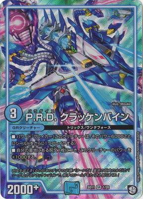 Duel Masters - Paradise Crackenbine [Rank:A]