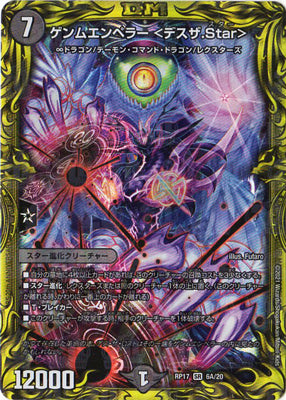Duel Masters - DMRP-17 6A/20 Genmu Emperor (Death the Star) [Rank:A]