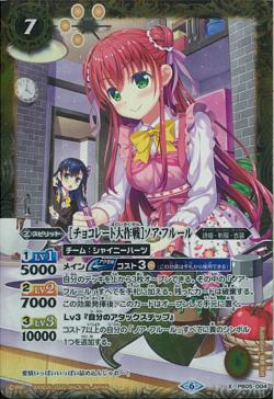Battle Spirits - The ChocolateOperation Noah-Fleur [Rank:A]