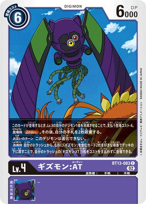 Digimon TCG - BT13-083 Gizmon: AT [Rank:A]