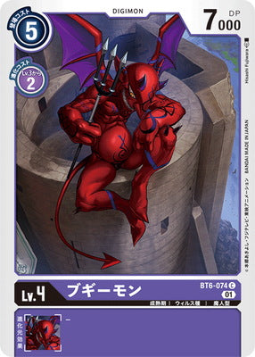 Digimon TCG - BT6-074 Boogiemon [Rank:A]