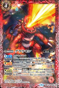 Battle Spirits - Growlmon [Rank:A]