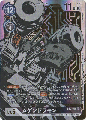 Digimon TCG - BT2-066 Mugendramon (Parallel) [Rank:A]