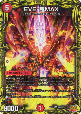 Duel Masters - DMRP-22 6A/20 EVE-Ogre MAX [Rank:A]