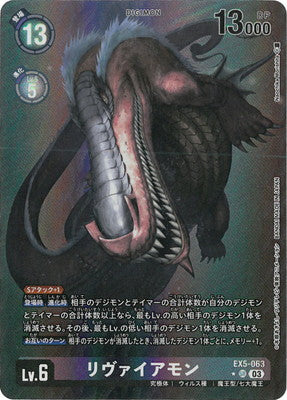 Digimon TCG - EX5-063 Leviamon (Parallel) [Rank:A]