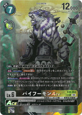 Digimon TCG - EX5-053 Baihumon ACE (Parallel) [Rank:A]