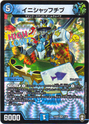 Duel Masters - DMEX-09 1/42 Inishuffive [Rank:A]