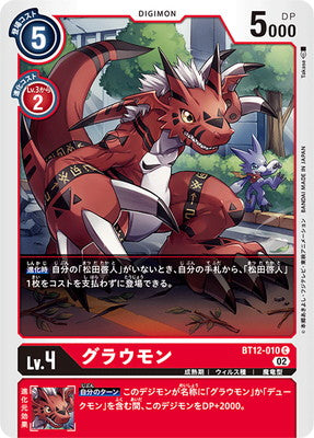 Digimon TCG - BT12-010 Growmon [Rank:A]