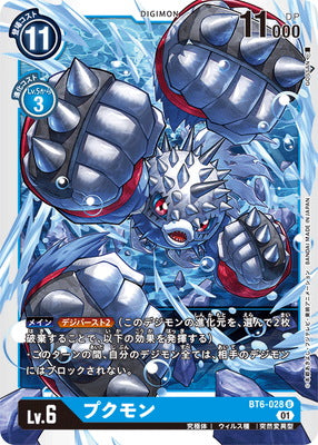 Digimon TCG - BT6-028 Pukumon [Rank:A]