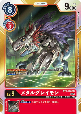 Digimon TCG - [RB1] BT1-114 Metal Greymon [Rank:A]