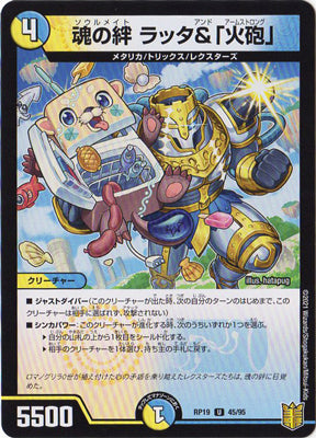 Duel Masters - DMRP-19 45/95 Ratta and Armstrong, Soulmate [Rank:A]