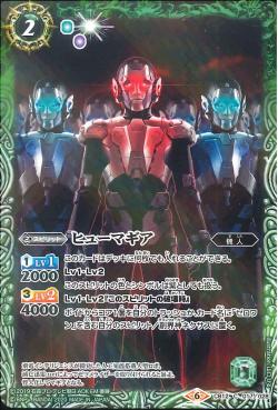 Battle Spirits - Humagear [Rank:A]