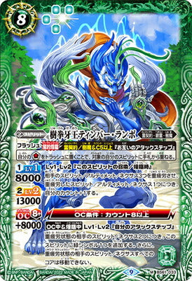 Battle Spirits - The TreeFistFangKing Timber-Lampo [Rank:A]