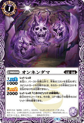 Battle Spirits - Onnendama [Rank:A]