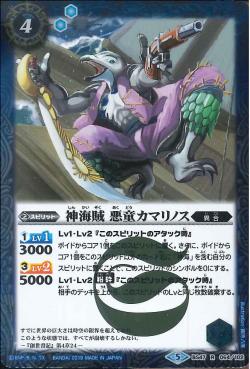 Battle Spirits - The GrandseaPirate MischievousBoy Kamarinos [Rank:A]