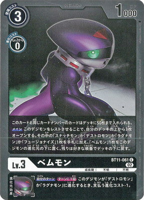 Digimon TCG - BT11-061 BEMmon (Parallel) [Rank:A]