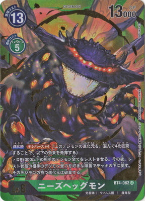 Digimon TCG - BT4-062 Nidhoggmon (Parallel) [Rank:A]