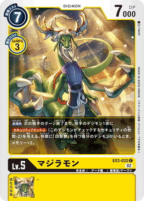 디지몬 TCG - EX3-032 마지라몬 [랭크:A]